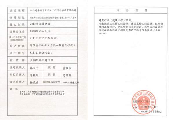 资质证书