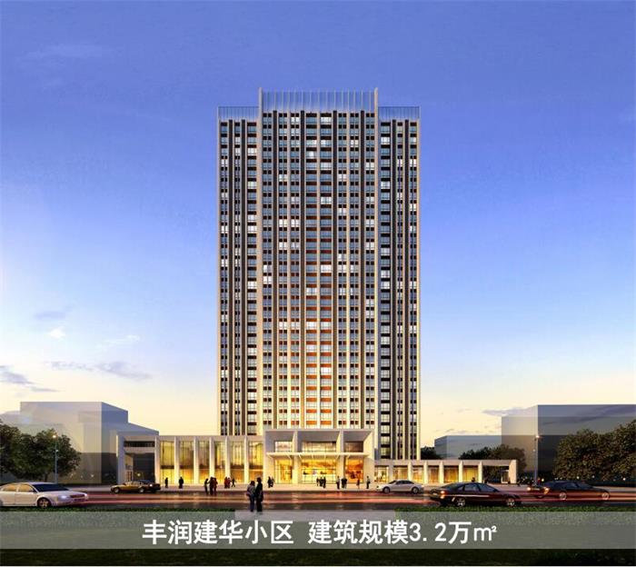 丰润建华小区